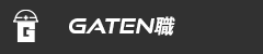 ガテン系求人サイト【GATEN職】掲載中!